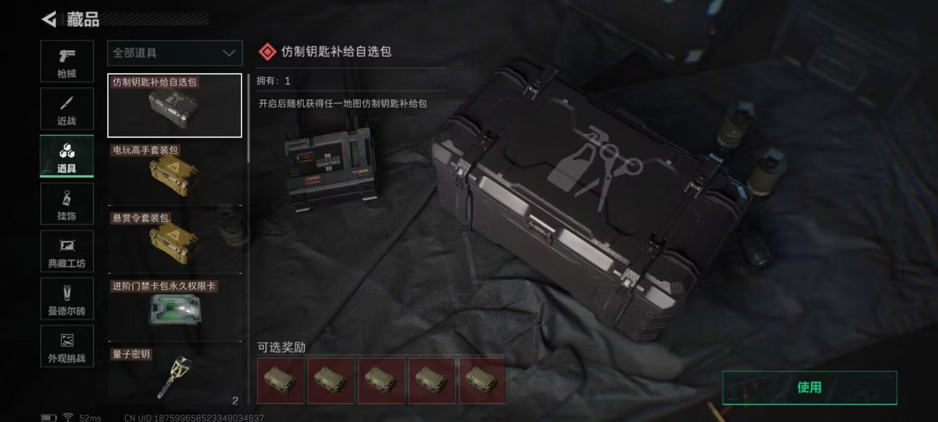 SJZEY47001三角洲行动账号详情图4 SJZEY47001三角洲行动账号详情图4