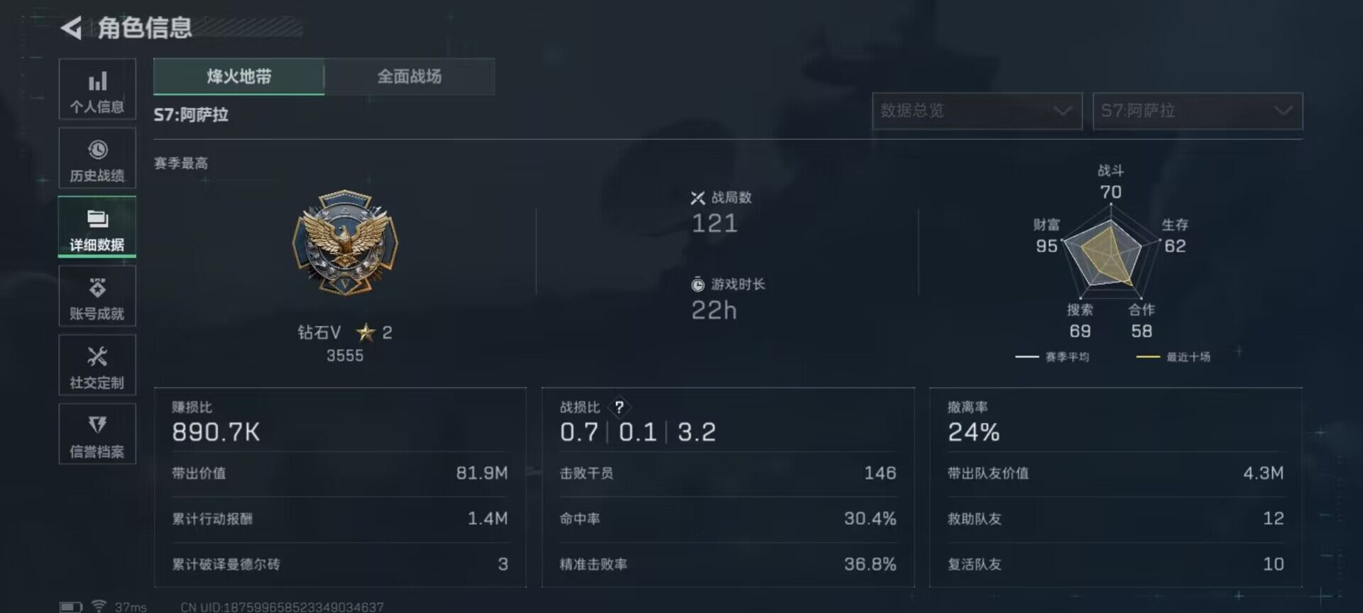 SJZEY47001三角洲行动账号详情图5 SJZEY47001三角洲行动账号详情图5