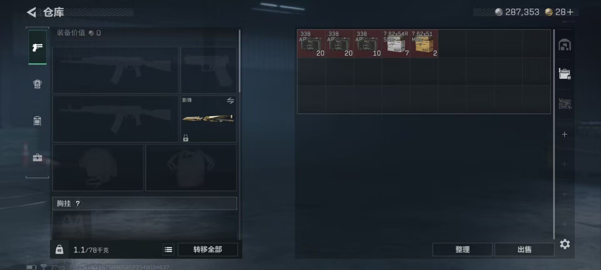 SJZEY47001三角洲行动账号详情图6 SJZEY47001三角洲行动账号详情图6