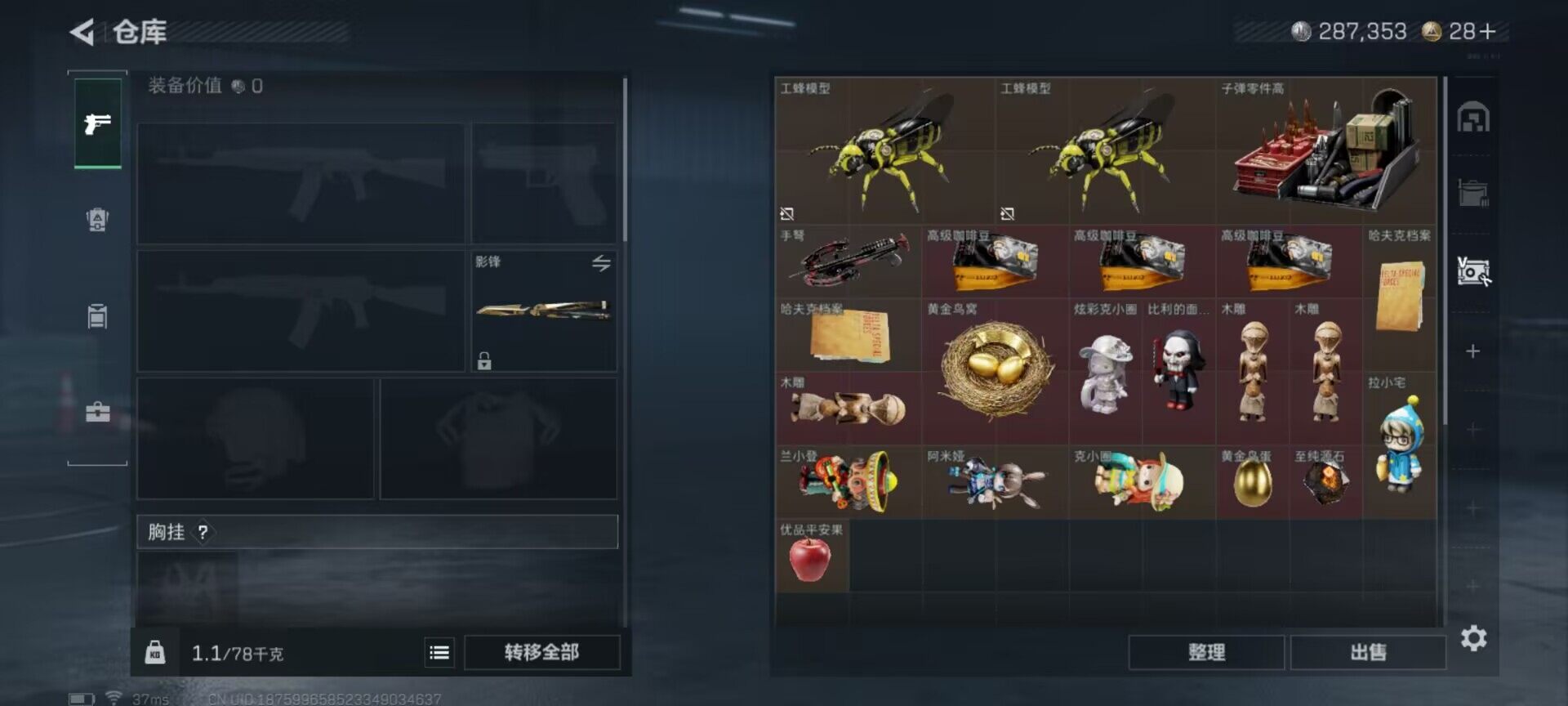 SJZEY47001三角洲行动账号详情图10 SJZEY47001三角洲行动账号详情图10