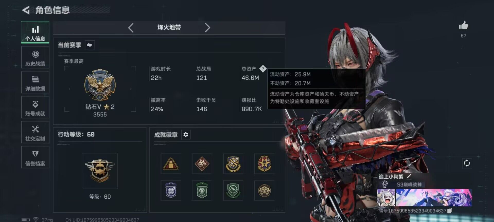 SJZEY47001三角洲行动账号详情图12 SJZEY47001三角洲行动账号详情图12