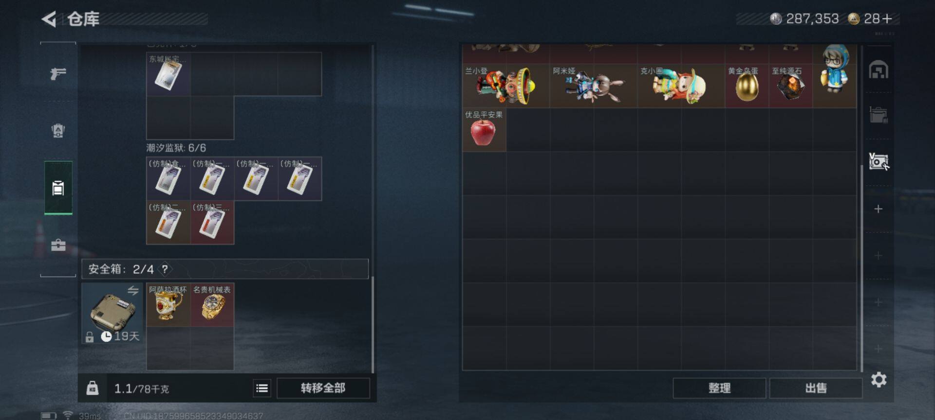 SJZEY47001三角洲行动账号详情图17 SJZEY47001三角洲行动账号详情图17