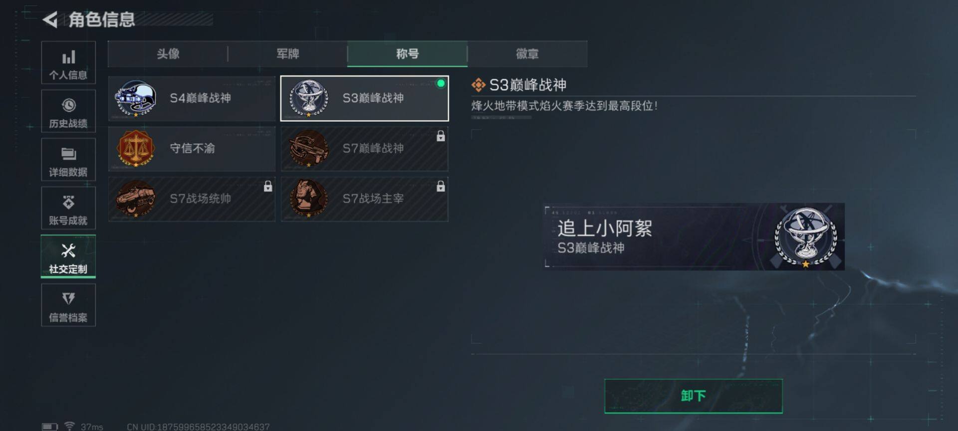 SJZEY47001三角洲行动账号详情图18 SJZEY47001三角洲行动账号详情图18