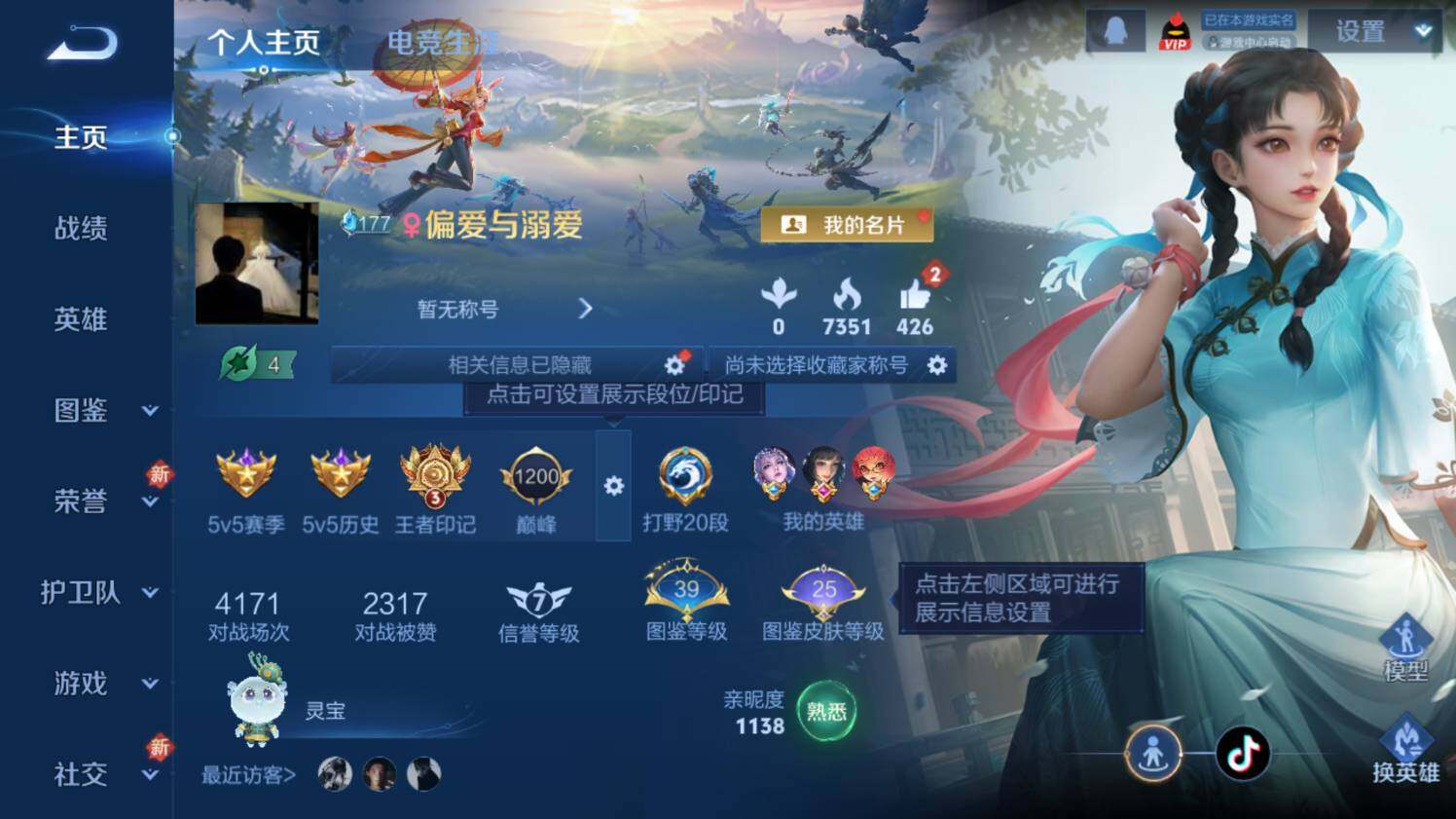 WZ03433793王者荣耀账号详情图7