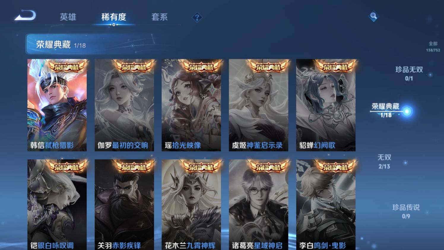 WZ03433793王者荣耀账号详情图11