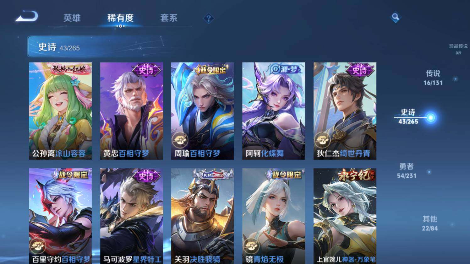 WZ03433793王者荣耀账号详情图14