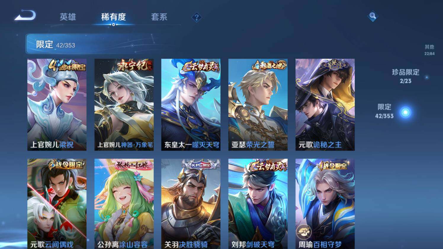 WZ03433793王者荣耀账号详情图15