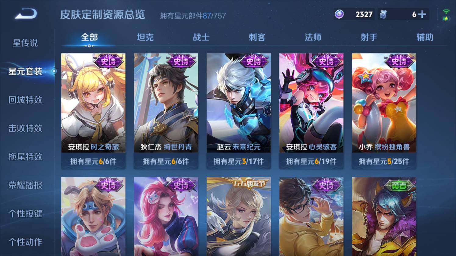 WZ03433793王者荣耀账号详情图18