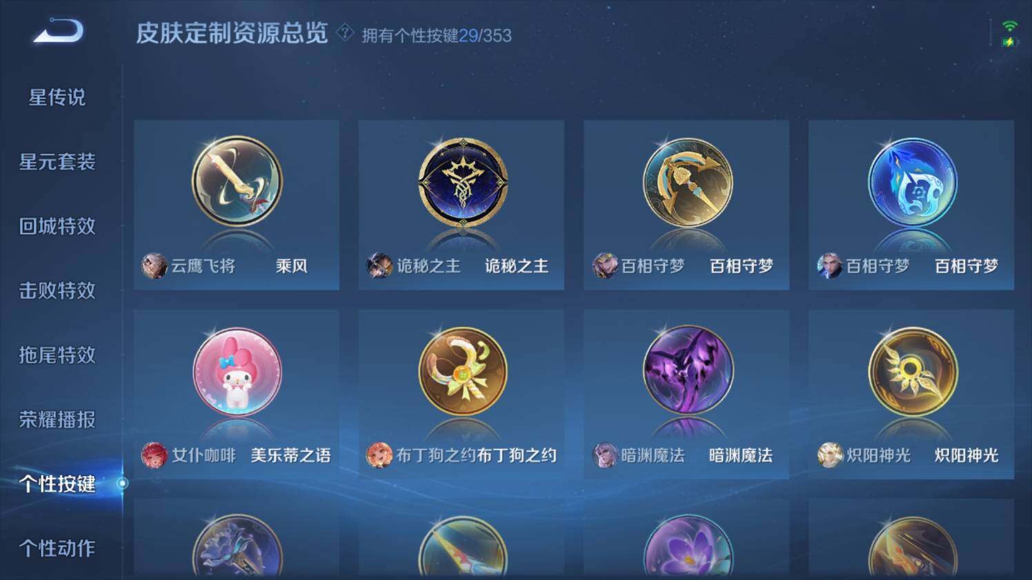 WZ03433793王者荣耀账号详情图19