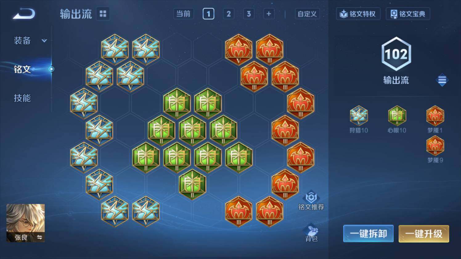 WZ03433793王者荣耀账号详情图20