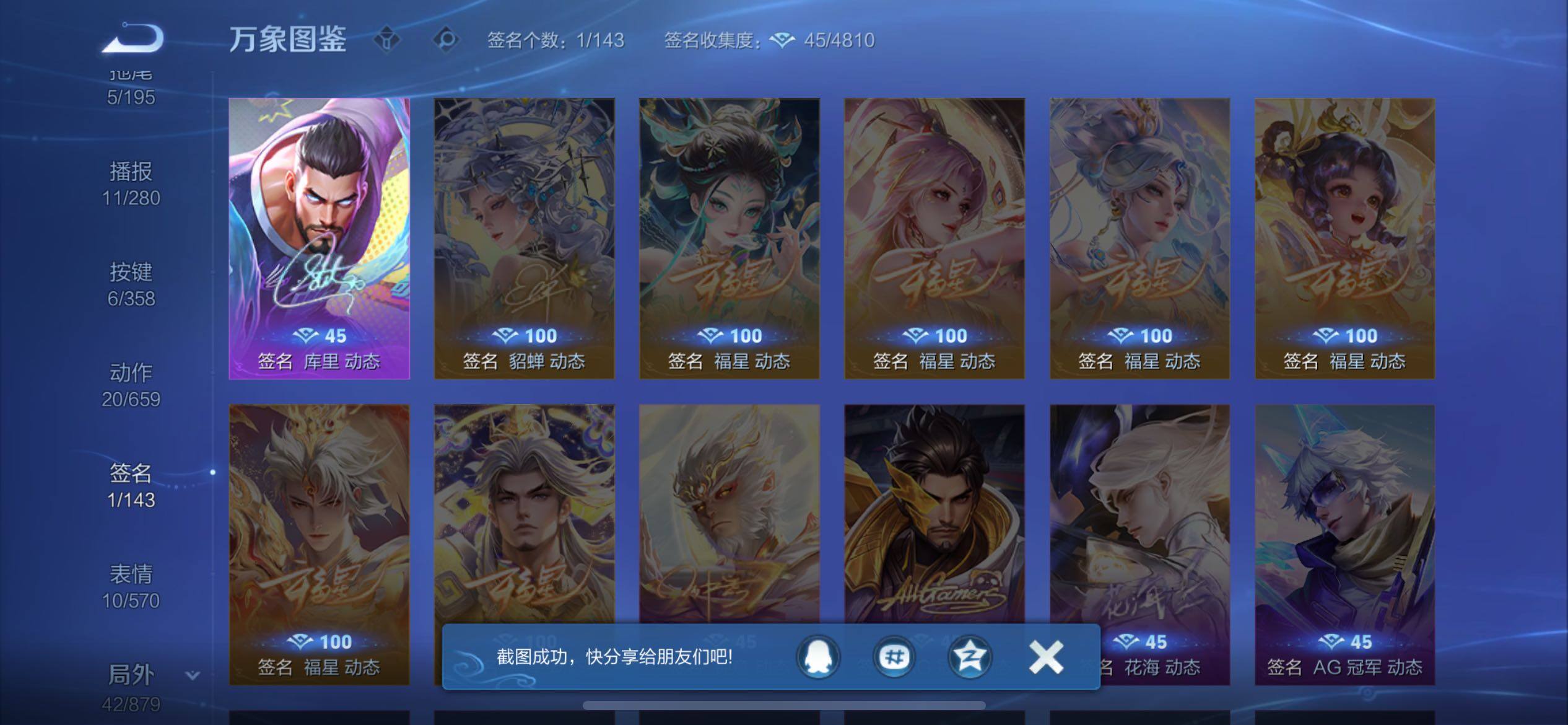 WZCMW438092王者荣耀账号详情图13