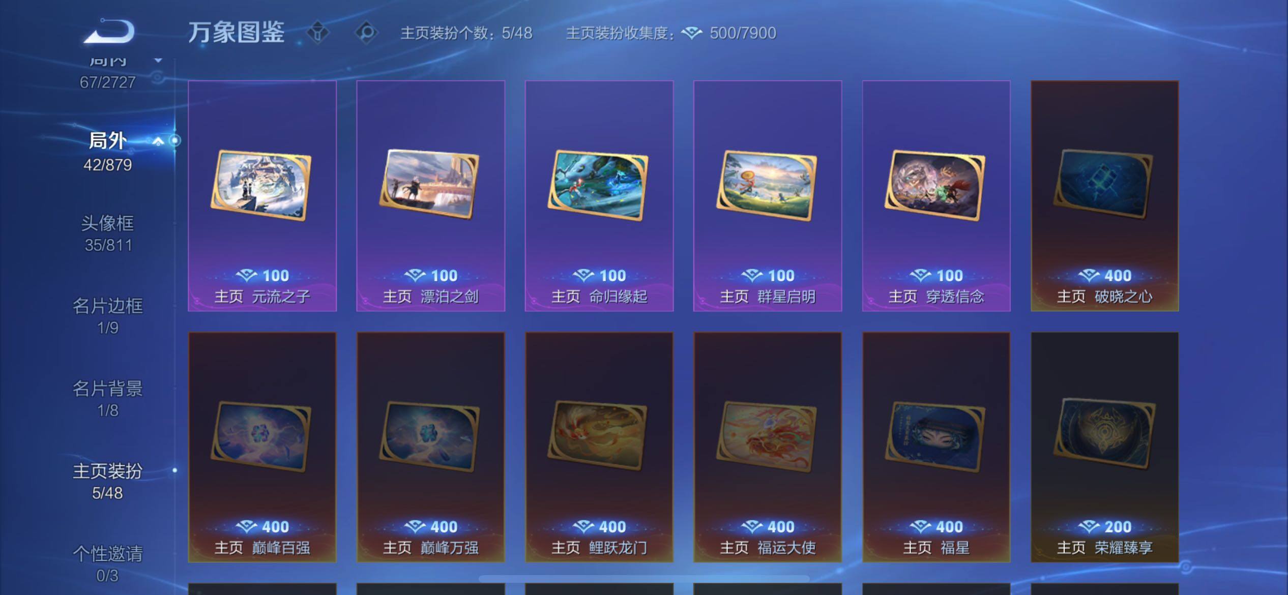 WZCMW438092王者荣耀账号详情图14