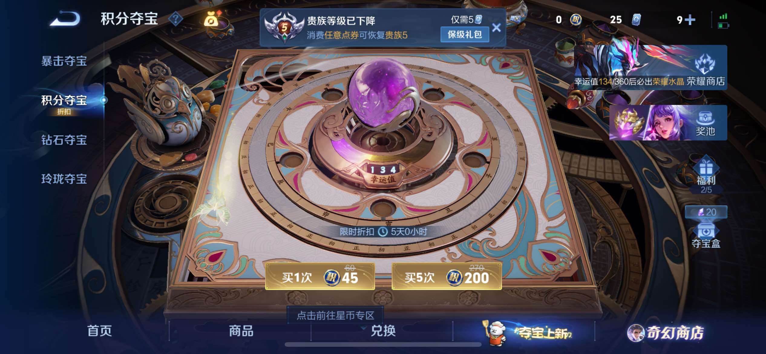 WZCMW438092王者荣耀账号详情图15