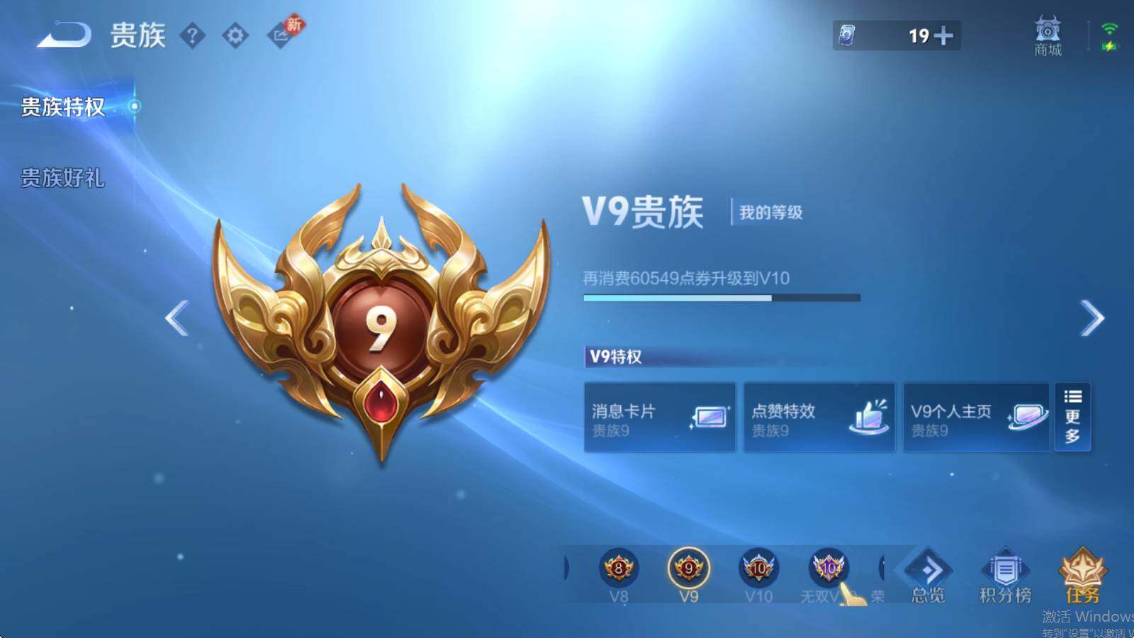 WZLE433841王者荣耀账号详情图11