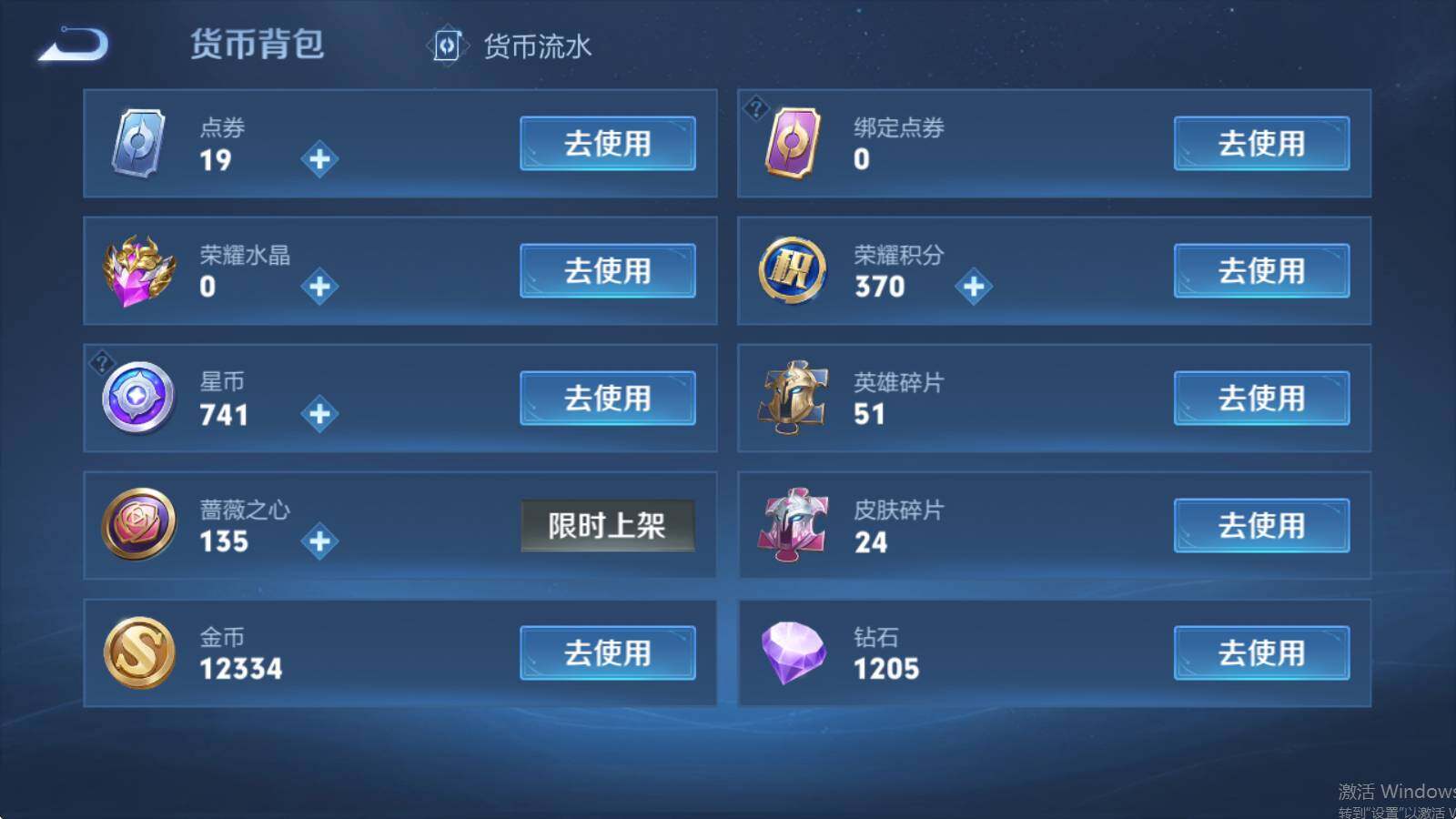 WZLE433841王者荣耀账号详情图12