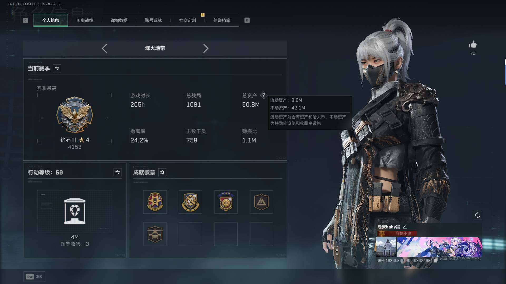 SJZQM47018三角洲行动账号详情图4