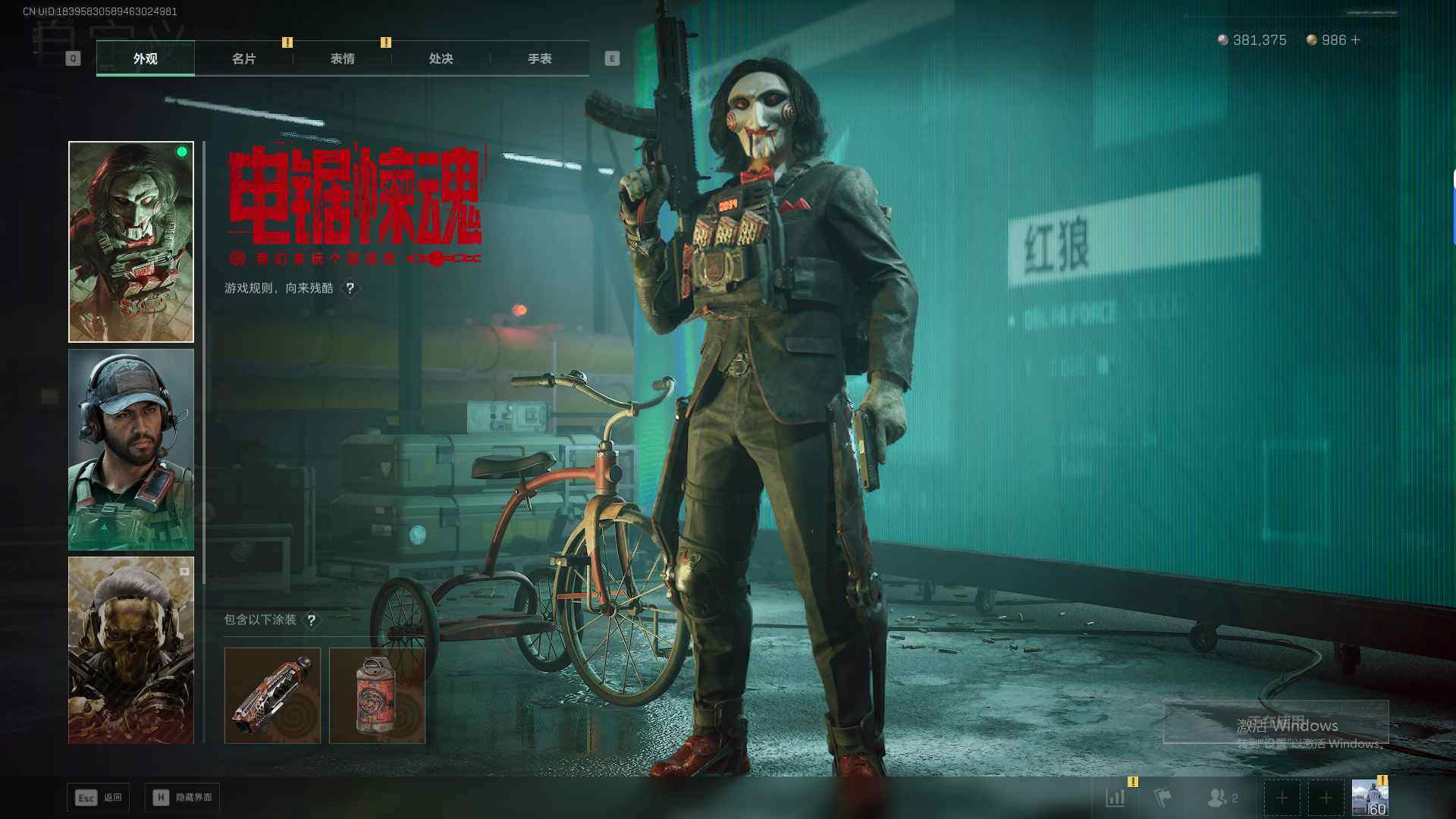 SJZQM47018三角洲行动账号详情图8