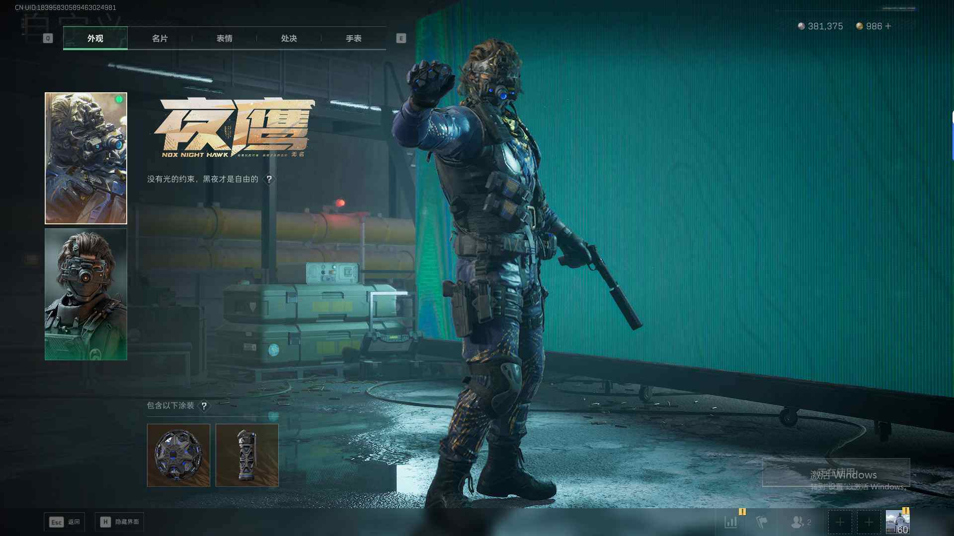 SJZQM47018三角洲行动账号详情图9