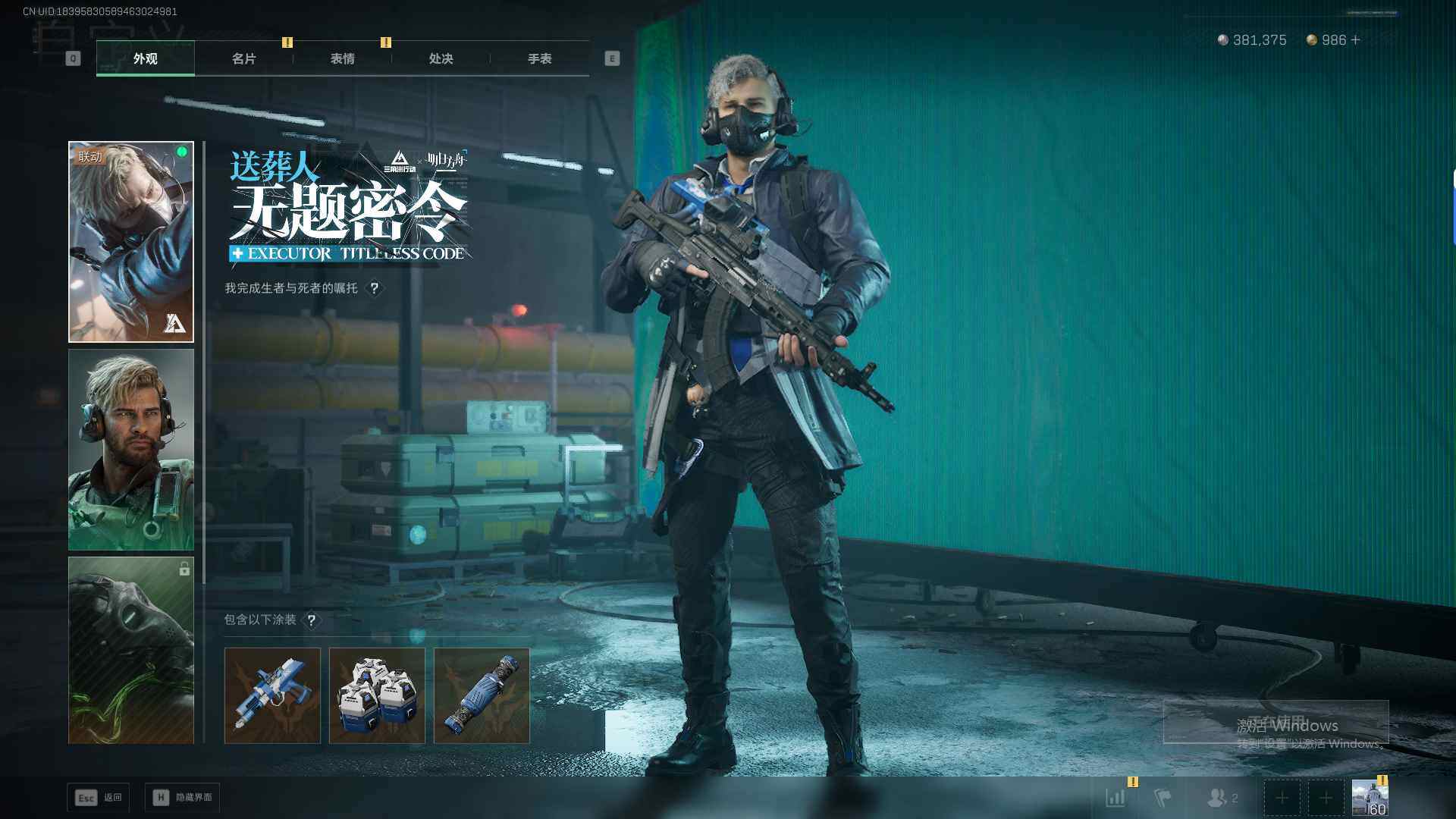 SJZQM47018三角洲行动账号详情图10