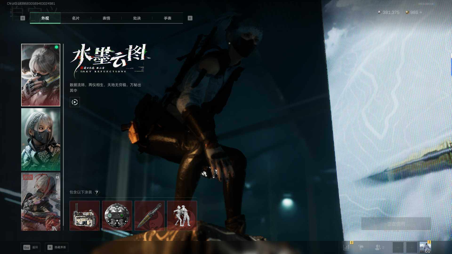 SJZQM47018三角洲行动账号详情图13