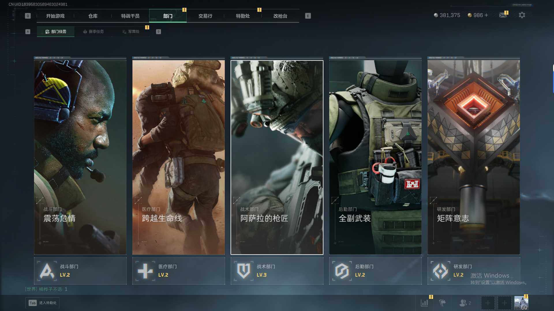 SJZQM47018三角洲行动账号详情图14