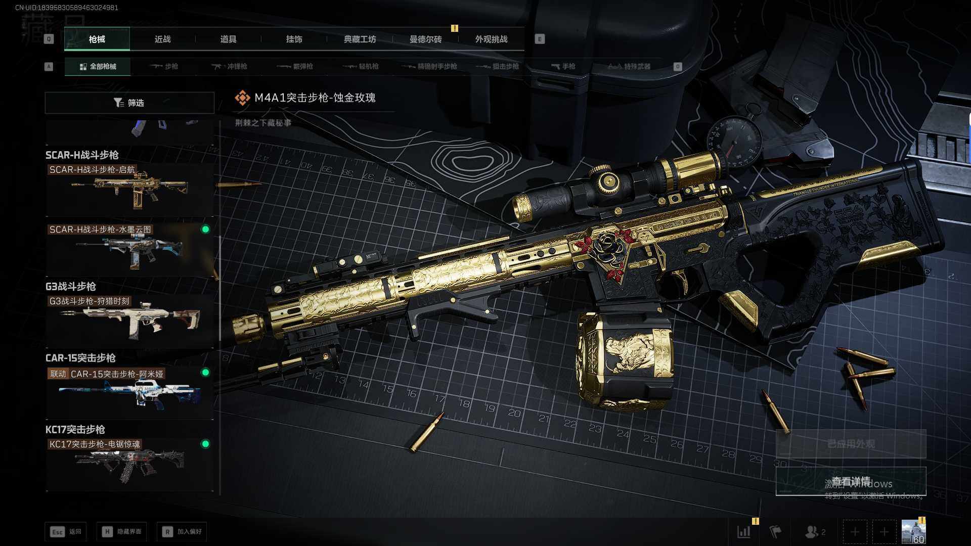 SJZQM47018三角洲行动账号详情图19