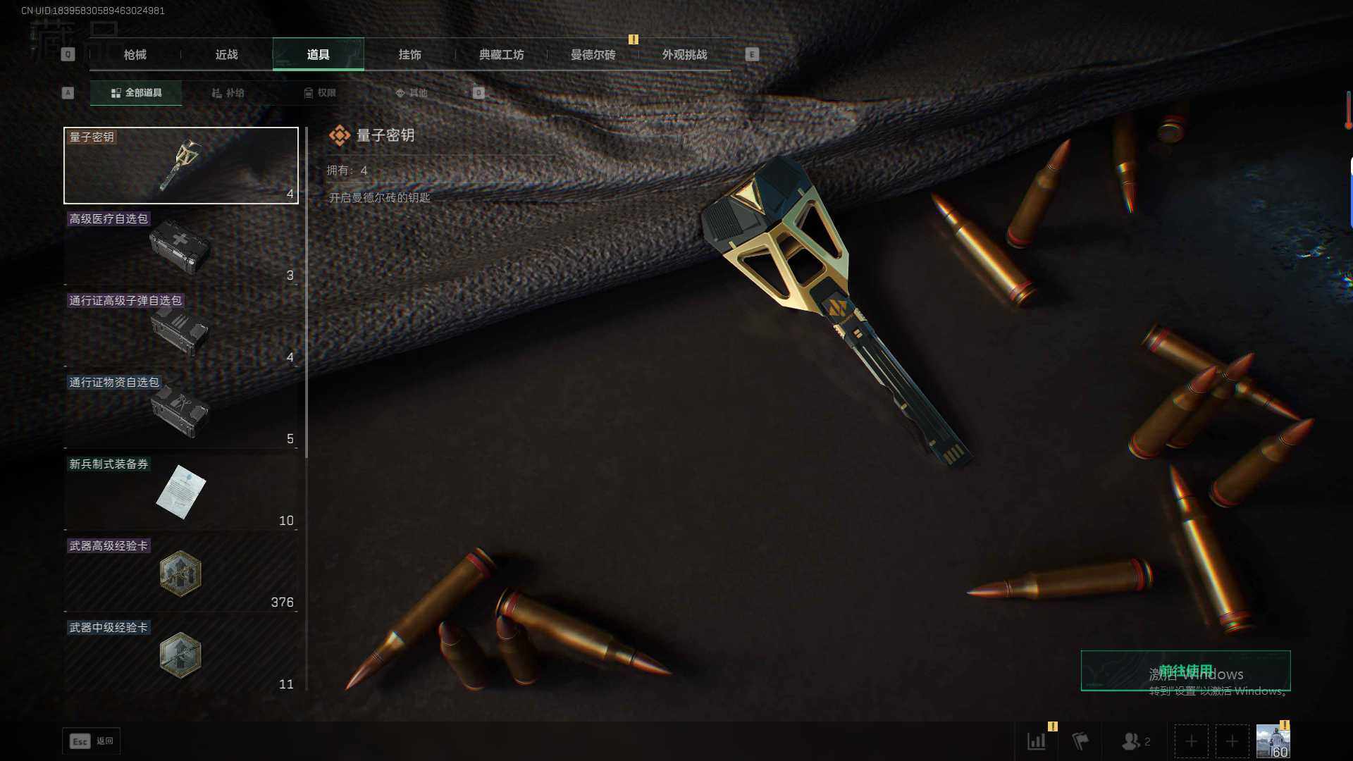 SJZQM47018三角洲行动账号详情图21