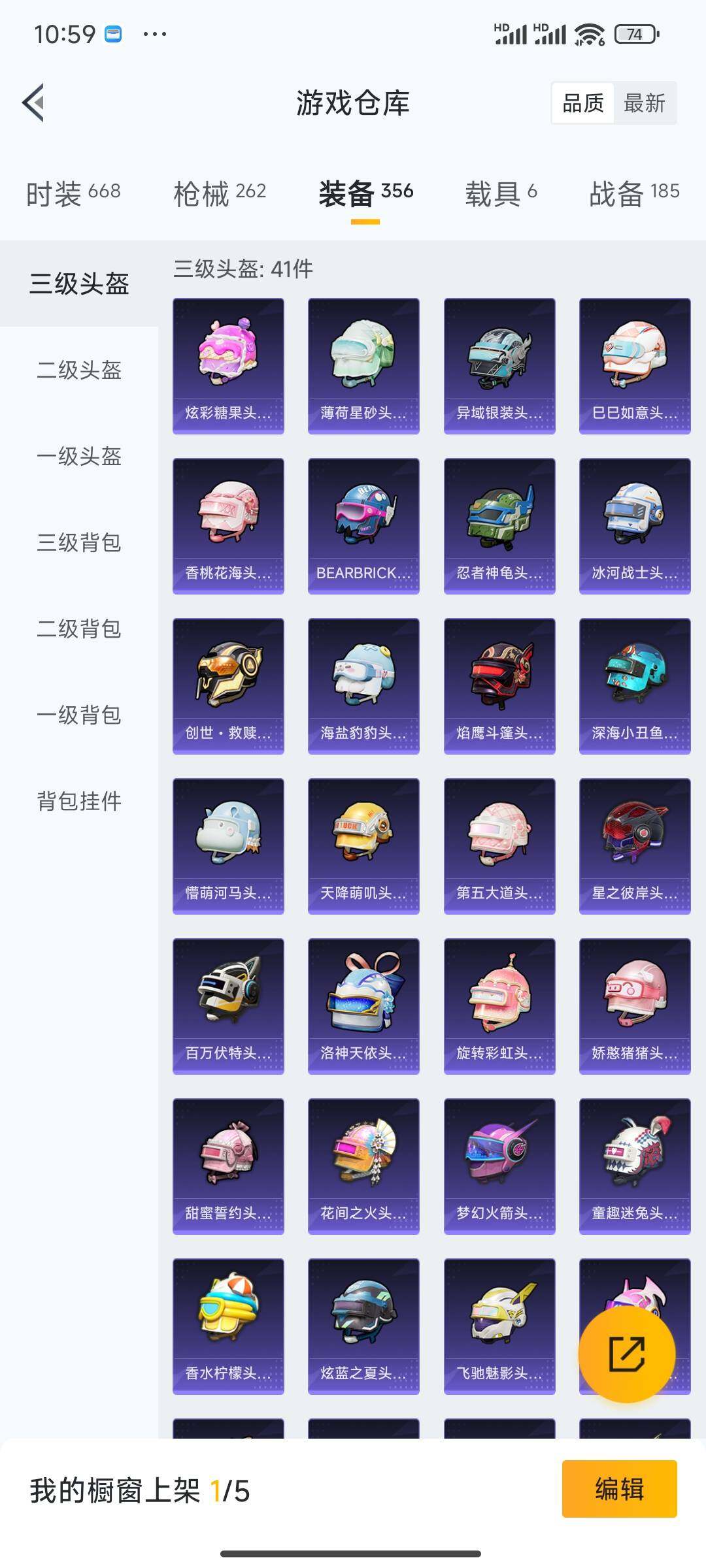 HPQM416643和平精英账号详情图7 HPQM416643和平精英账号详情图7