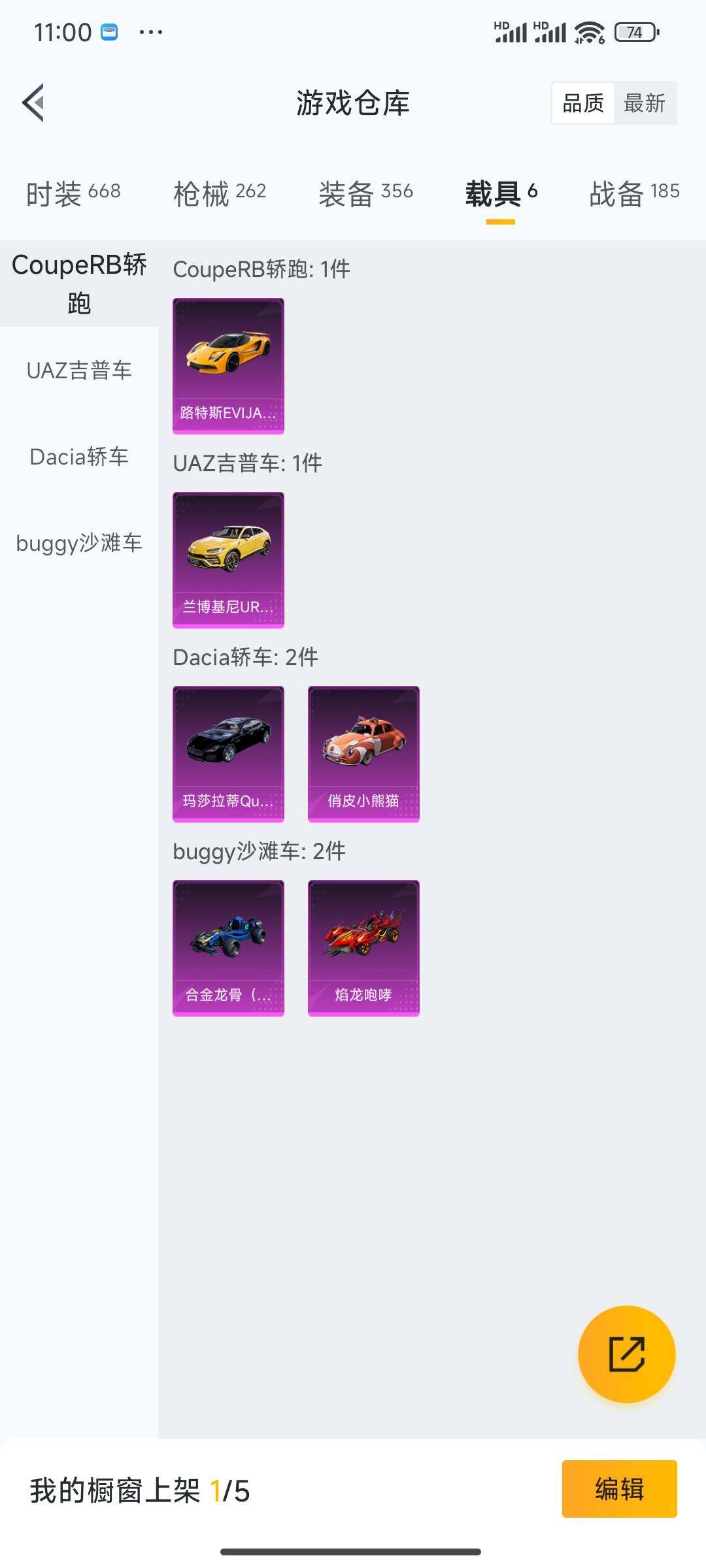 HPQM416643和平精英账号详情图9 HPQM416643和平精英账号详情图9