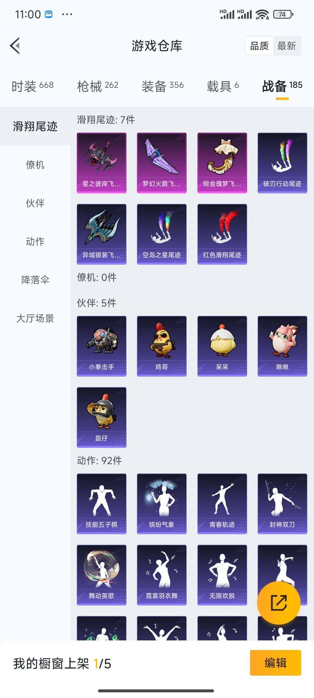 HPQM416643和平精英账号详情图10 HPQM416643和平精英账号详情图10