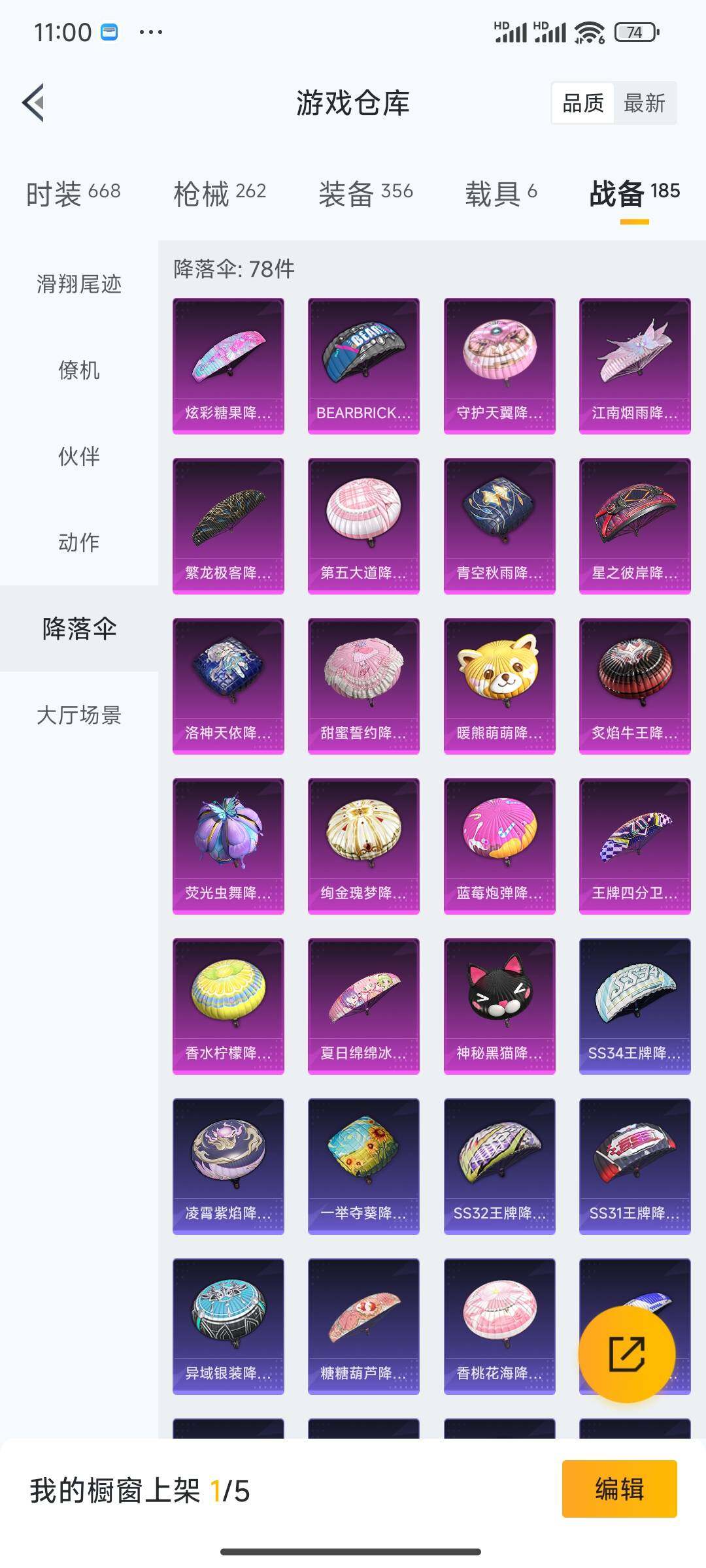 HPQM416643和平精英账号详情图11 HPQM416643和平精英账号详情图11