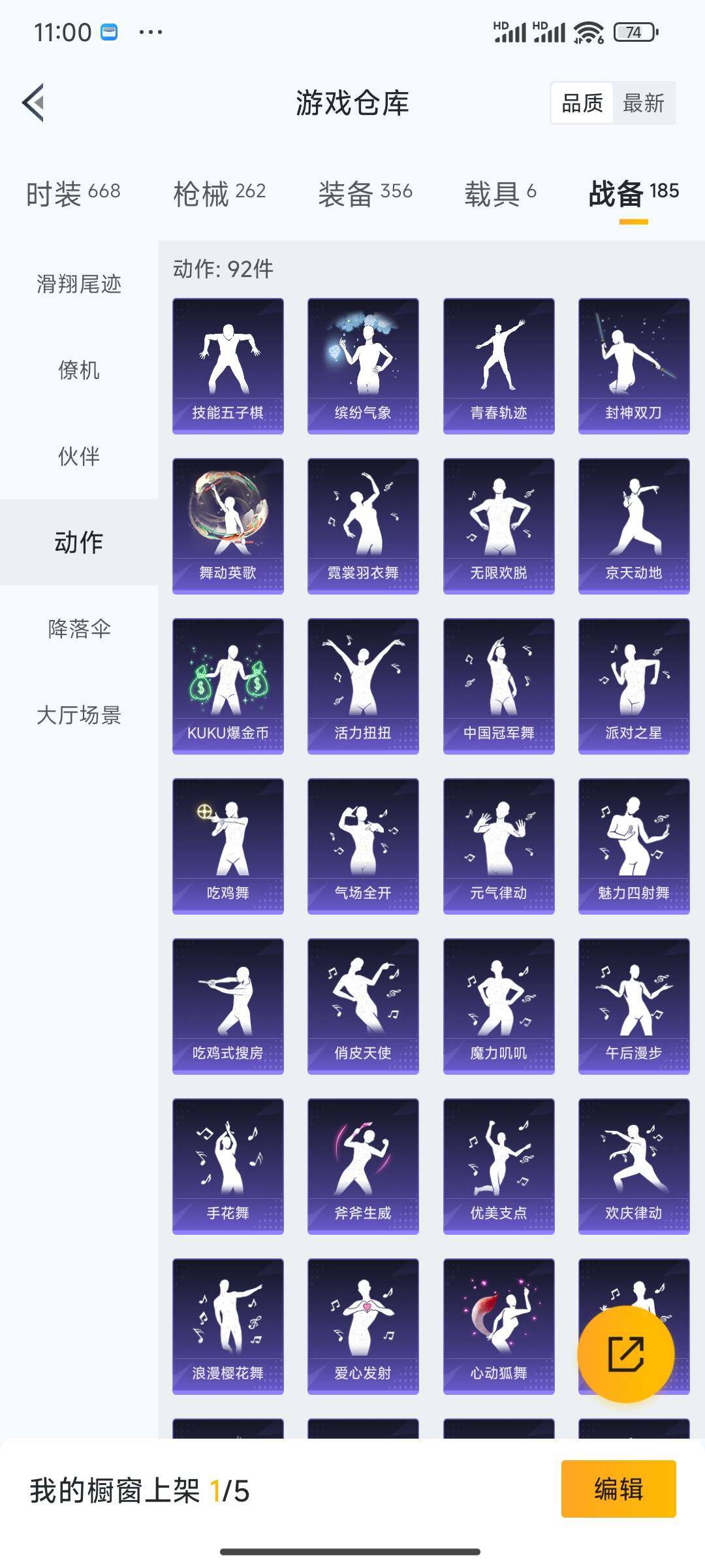 HPQM416643和平精英账号详情图12 HPQM416643和平精英账号详情图12