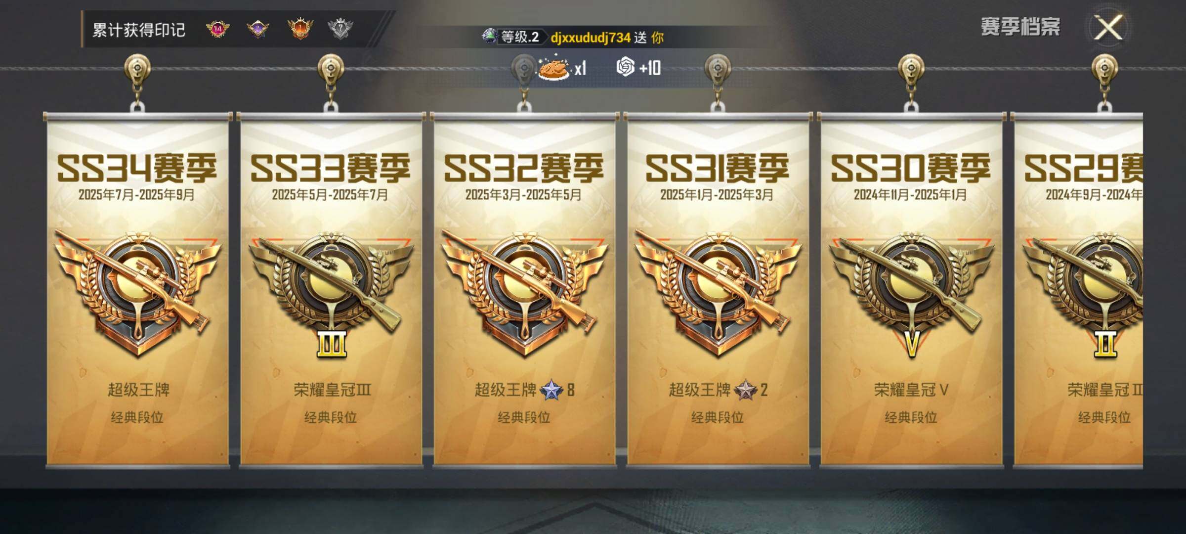 HPQM416643和平精英账号详情图6 HPQM416643和平精英账号详情图6