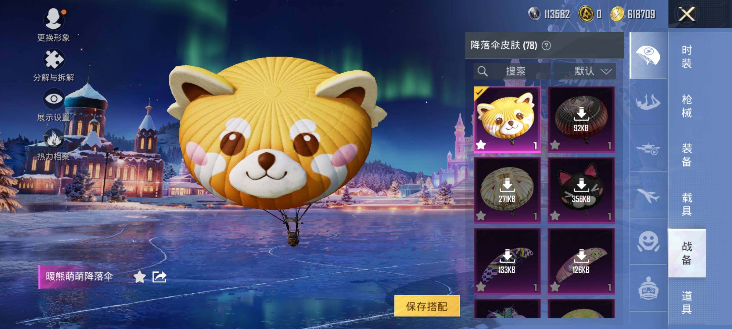 HPQM416643和平精英账号详情图16 HPQM416643和平精英账号详情图16