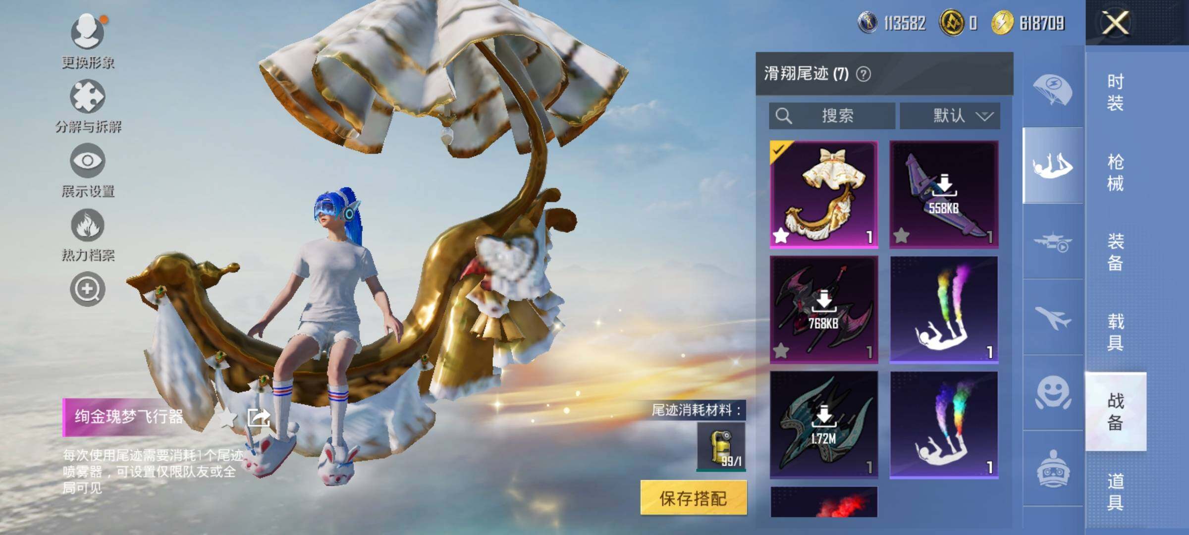 HPQM416643和平精英账号详情图17 HPQM416643和平精英账号详情图17