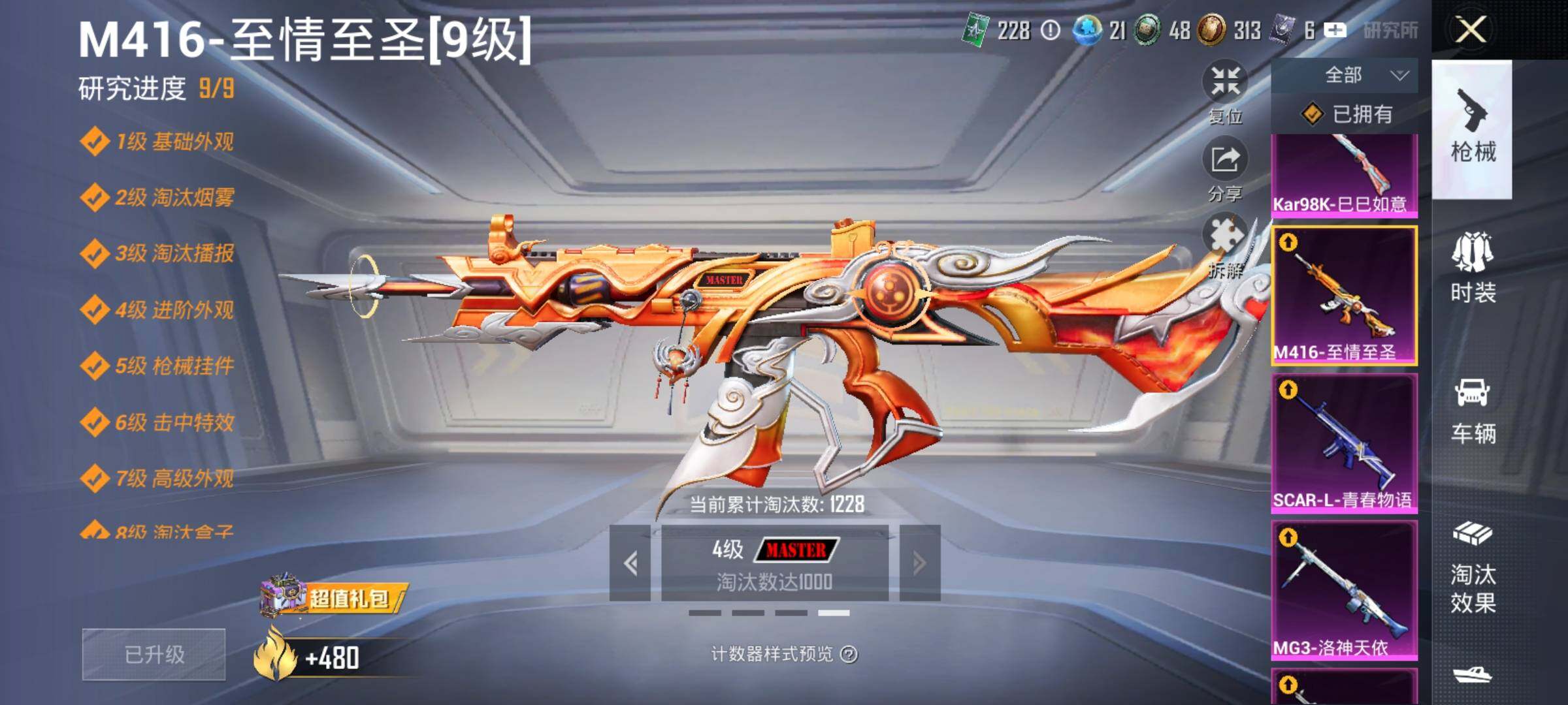 HPQM416643和平精英账号详情图20 HPQM416643和平精英账号详情图20