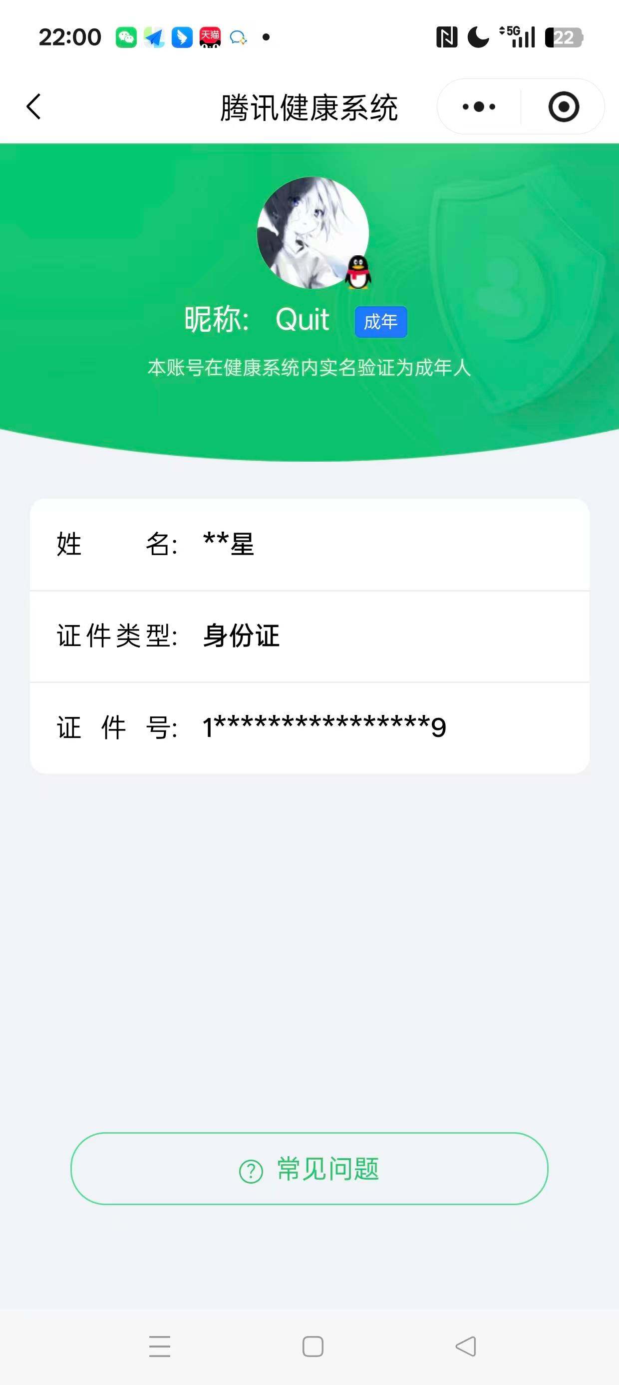 WZ03433795王者荣耀账号详情图7