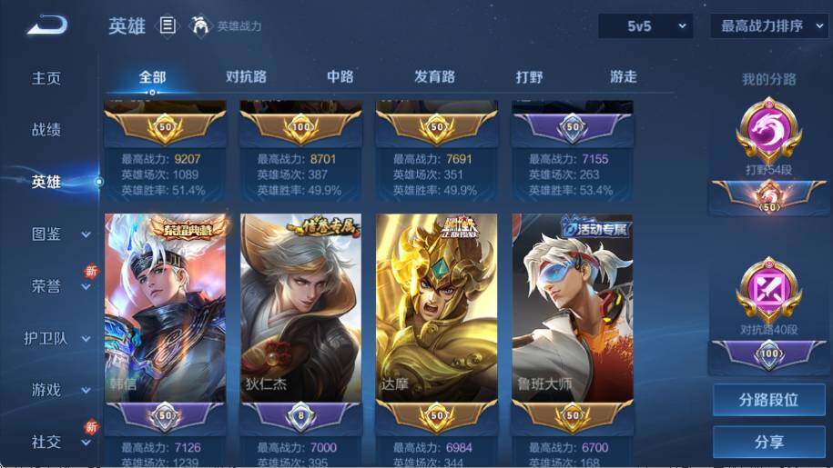 WZ03433795王者荣耀账号详情图12