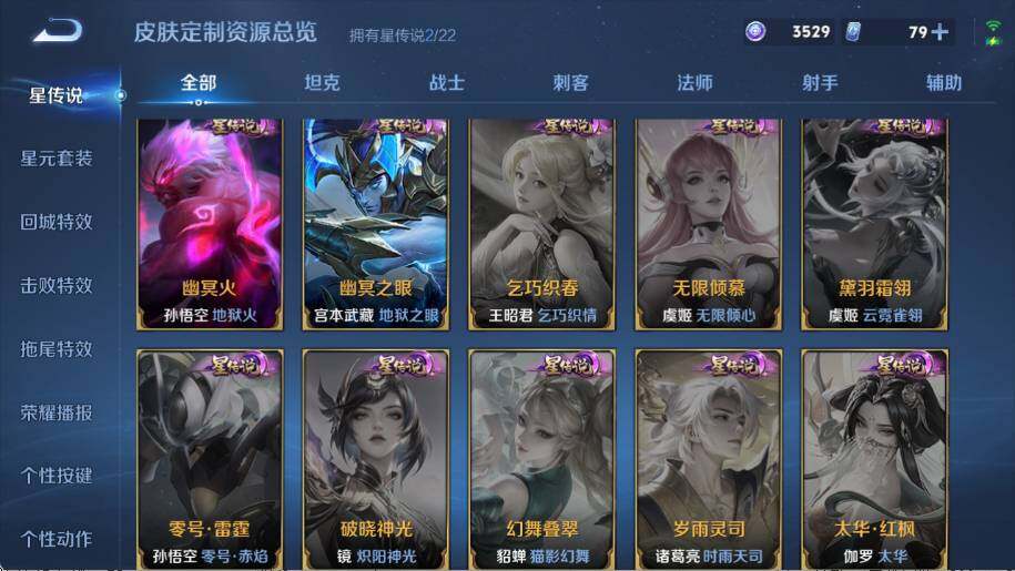 WZ03433795王者荣耀账号详情图14