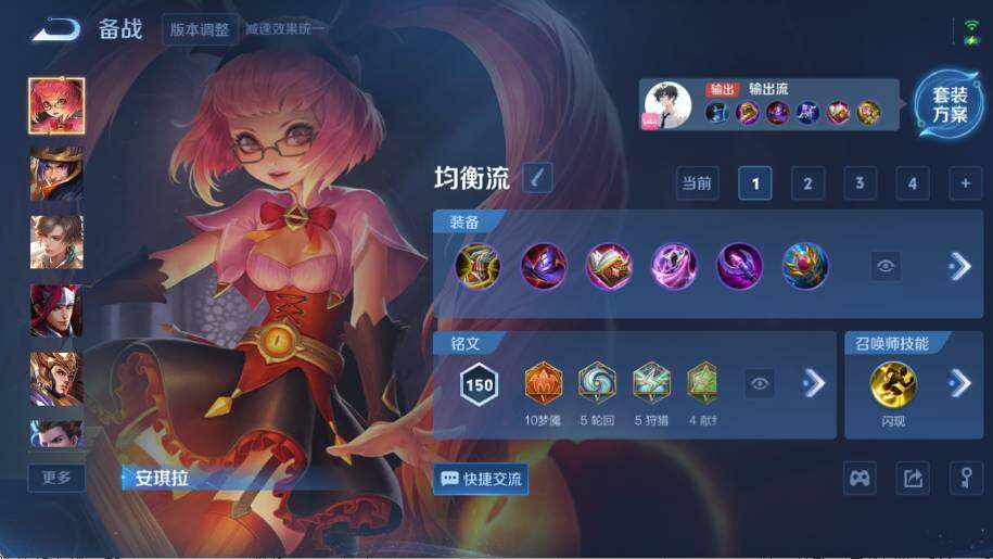 WZ03433795王者荣耀账号详情图15