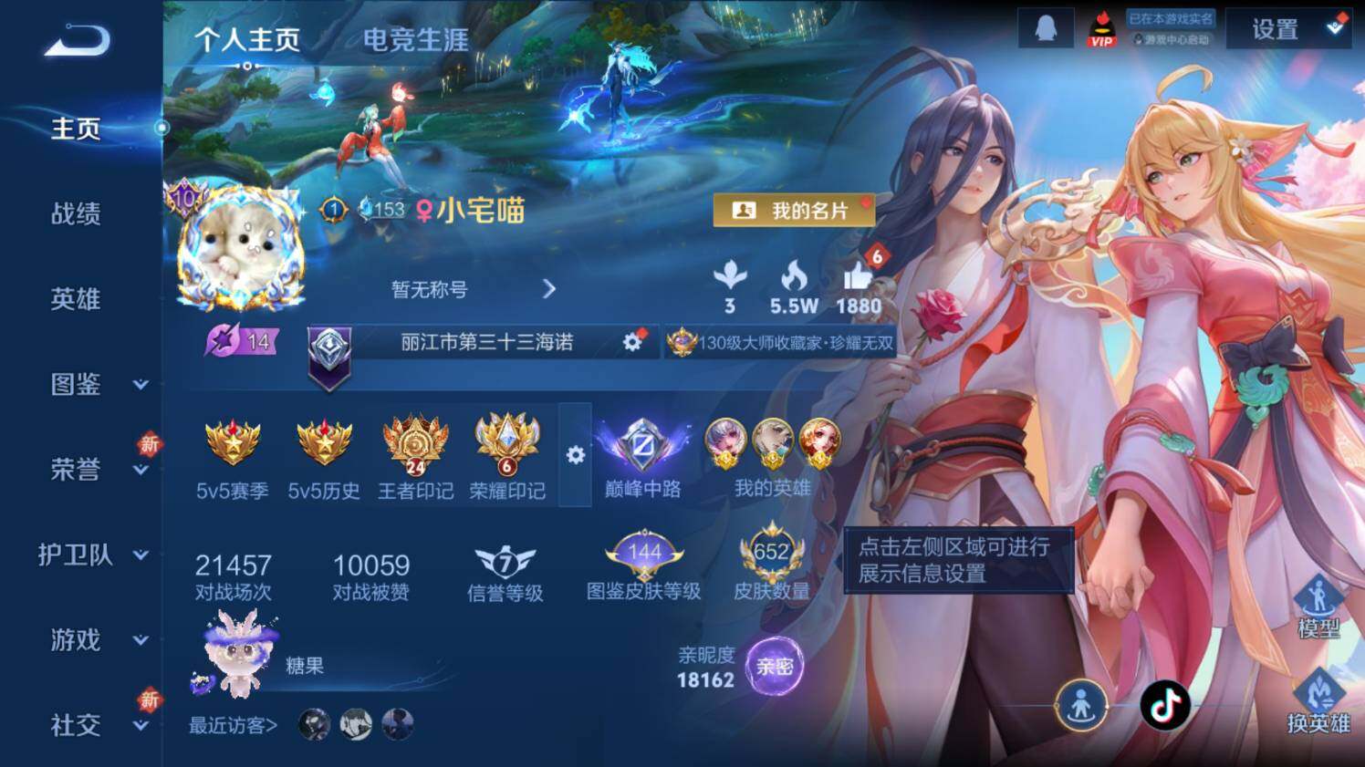 WZ03433635王者荣耀账号详情图14