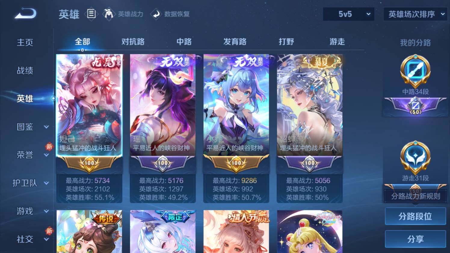 WZ03433635王者荣耀账号详情图15