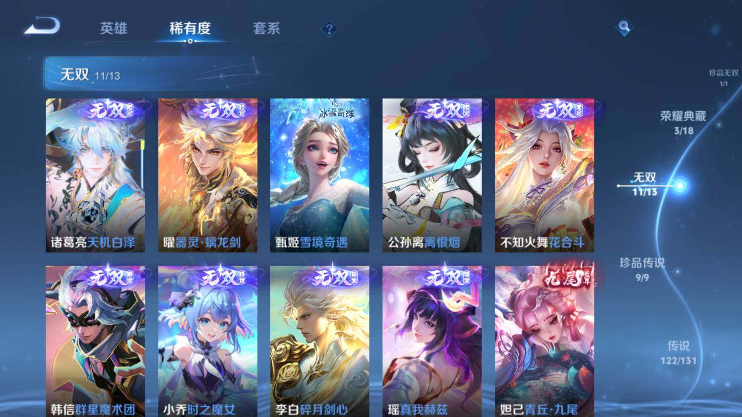 WZ03433635王者荣耀账号详情图20