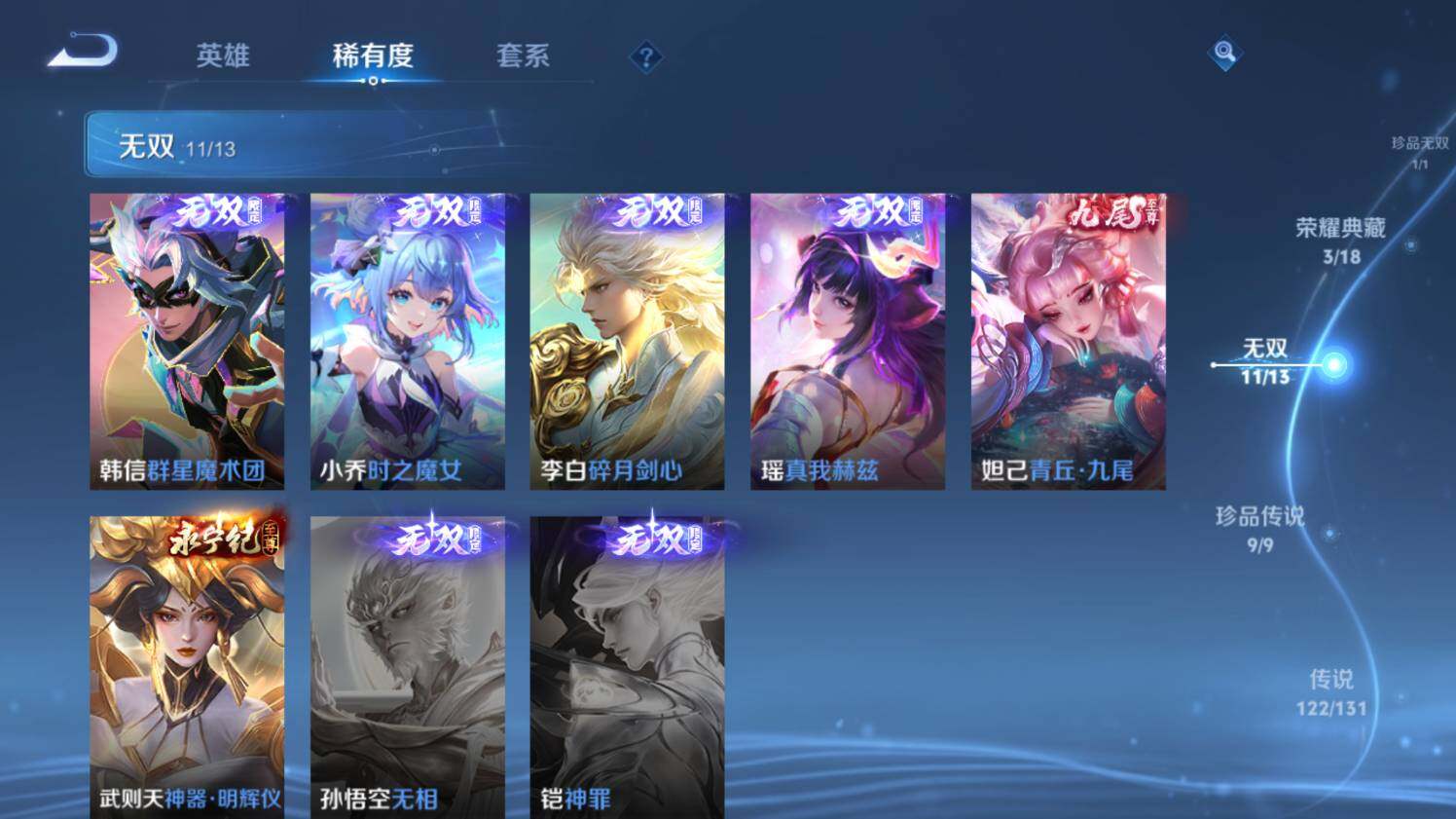 WZ03433635王者荣耀账号详情图21