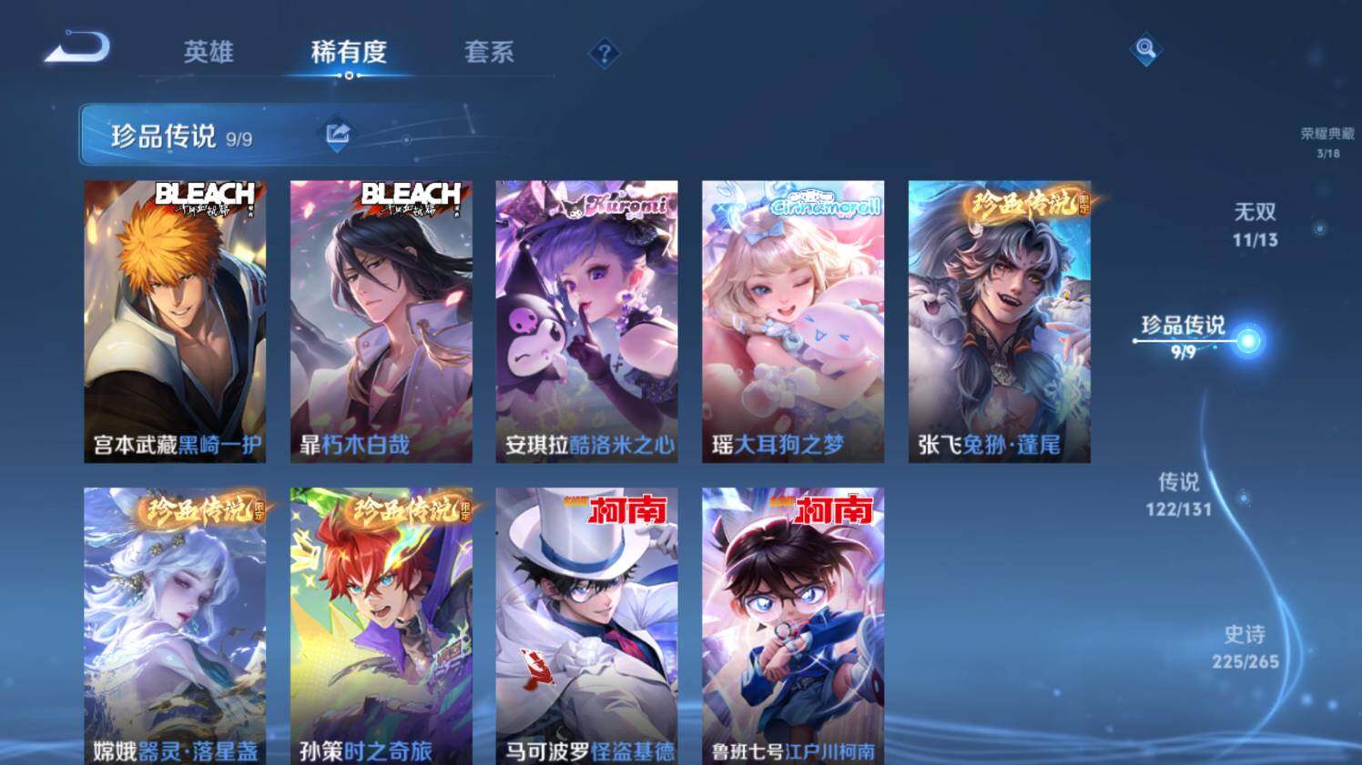 WZ03433635王者荣耀账号详情图22