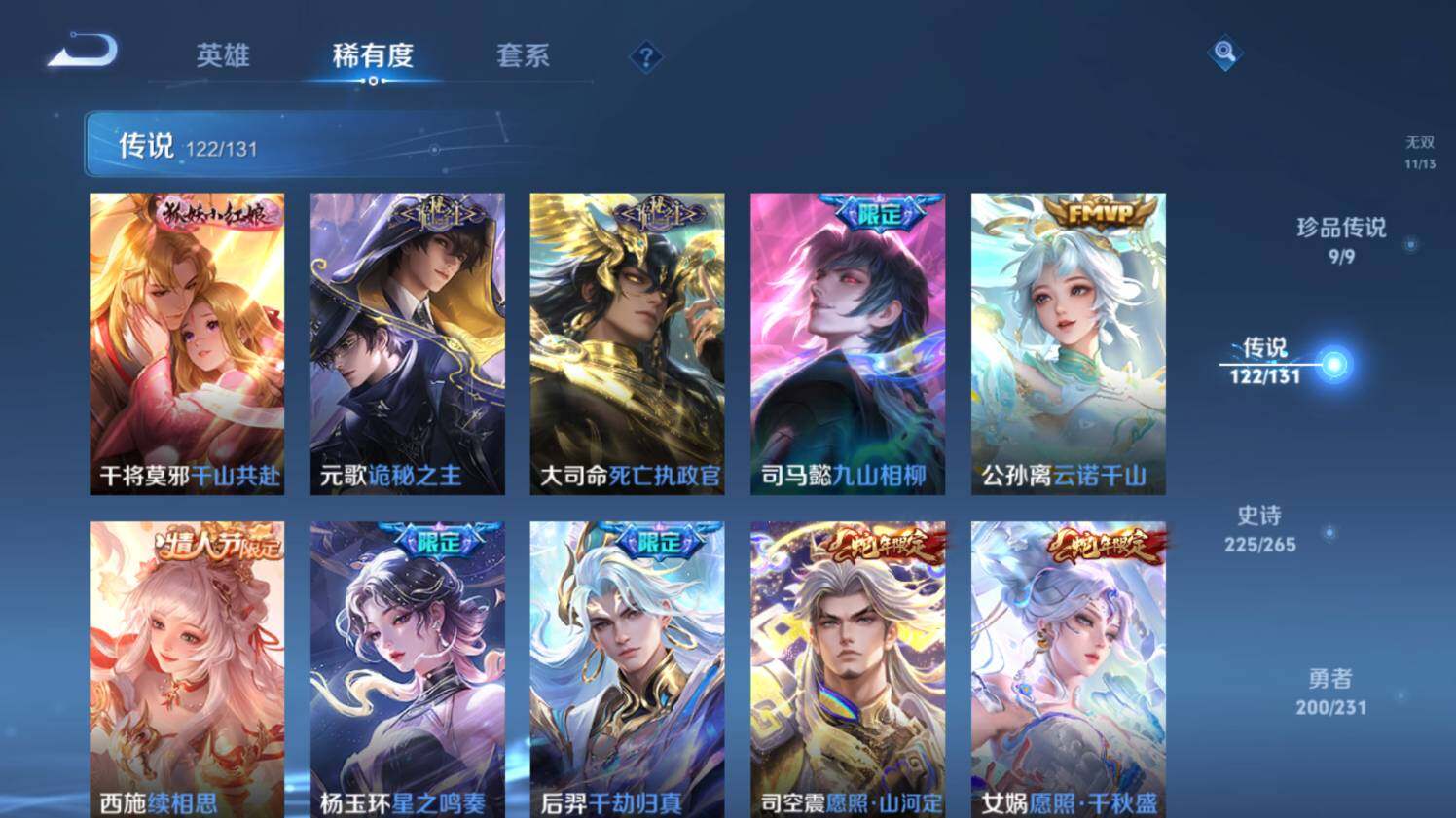 WZ03433635王者荣耀账号详情图23