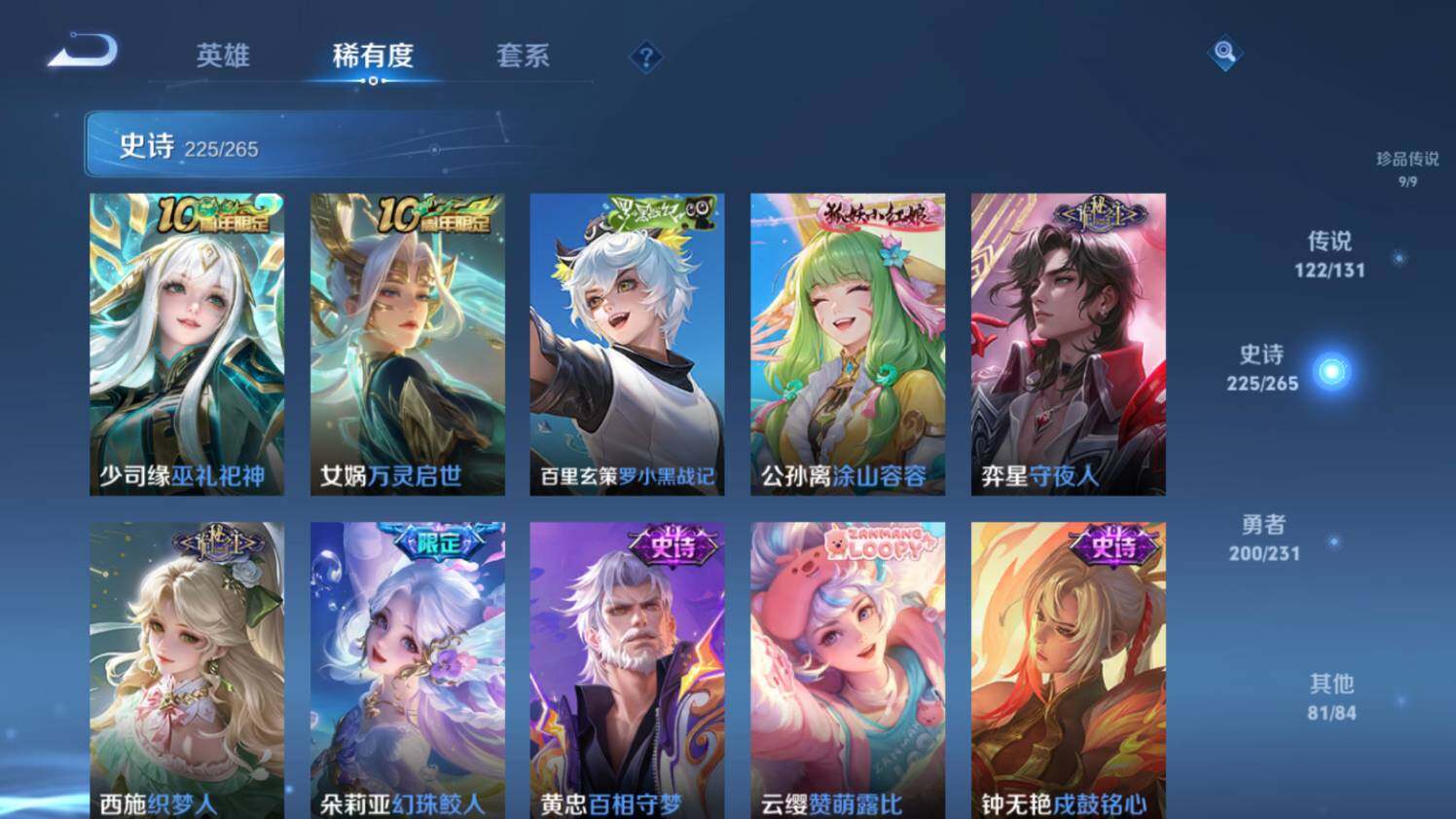 WZ03433635王者荣耀账号详情图24