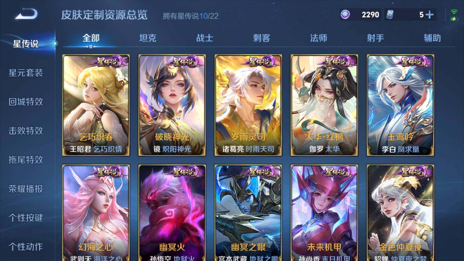 WZ03433635王者荣耀账号详情图27