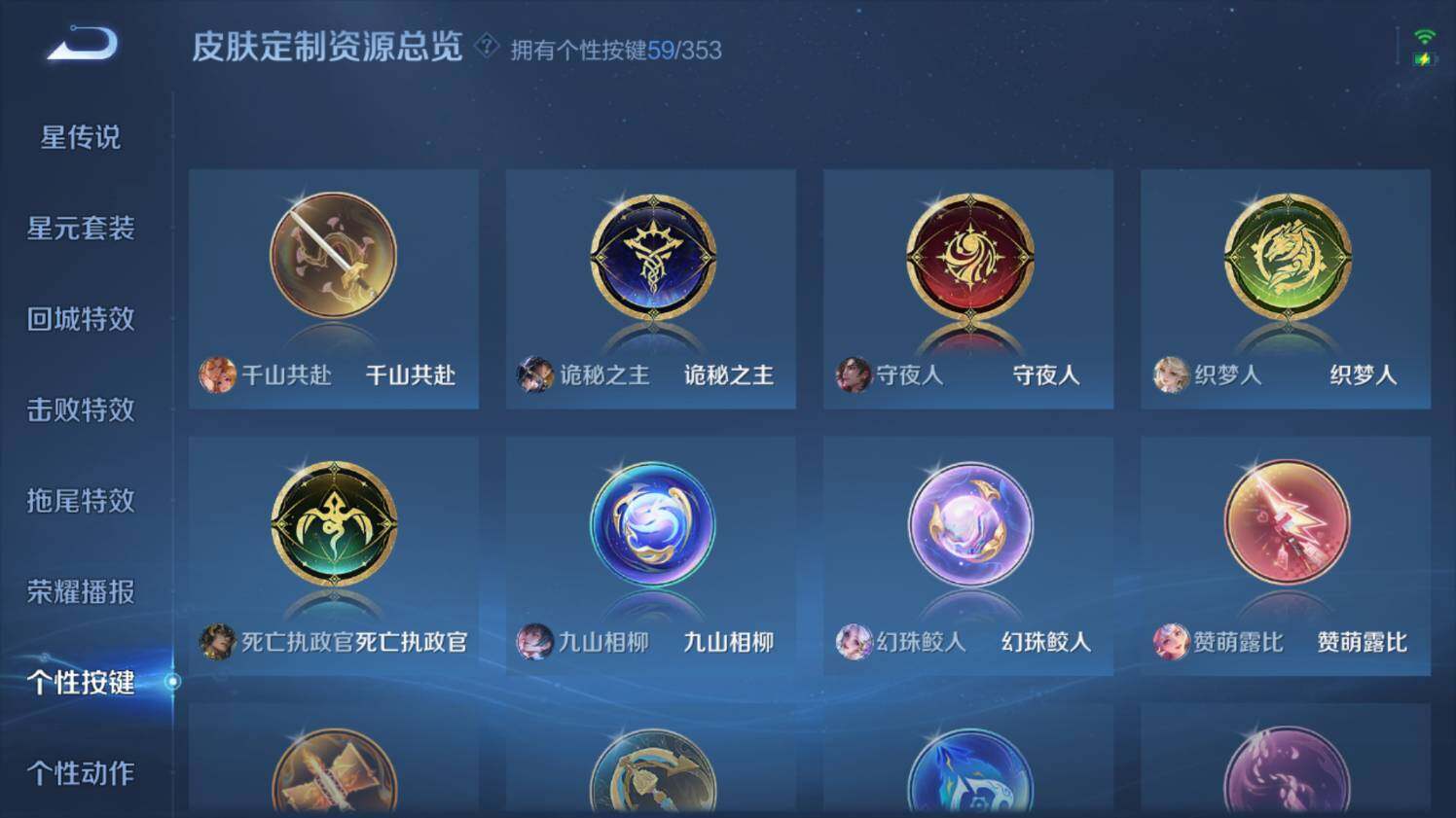 WZ03433635王者荣耀账号详情图29