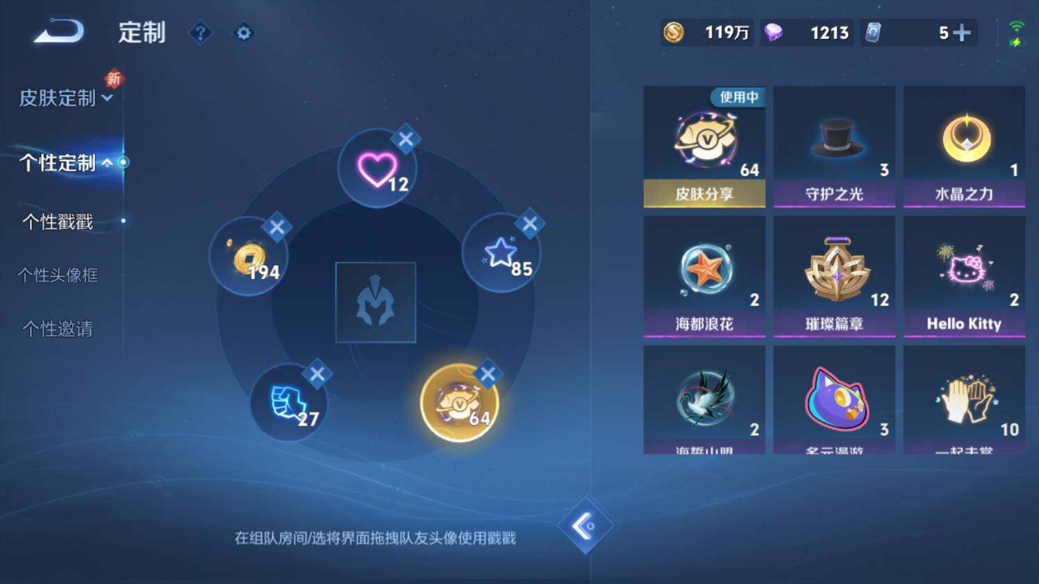 WZ03433635王者荣耀账号详情图30